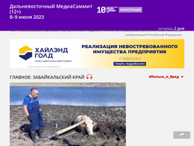 'chitamedia.su' screenshot