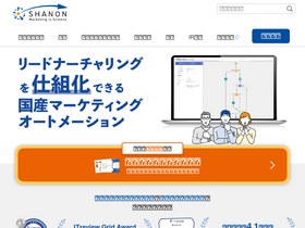 'shanon.co.jp' screenshot