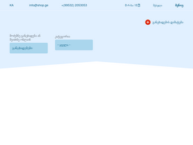 'shop.ge' screenshot