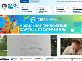 'sakh.online' screenshot