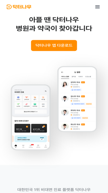 doctornow.co.kr