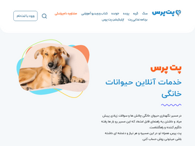 'petpors.com' screenshot
