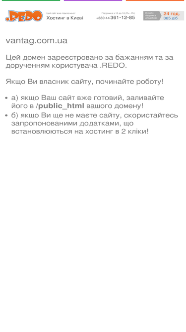 vantag.com.ua