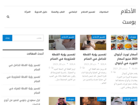 'alahlampost.com' screenshot