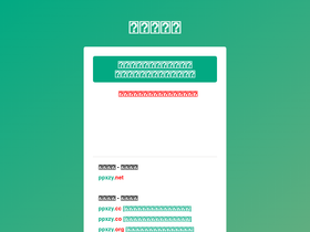 'ppxzy.me' screenshot