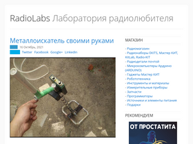 radiolabs.ru