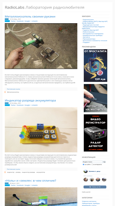 radiolabs.ru