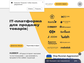 'hubber.pro' screenshot