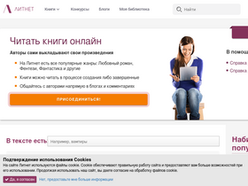 'litnet.com' screenshot