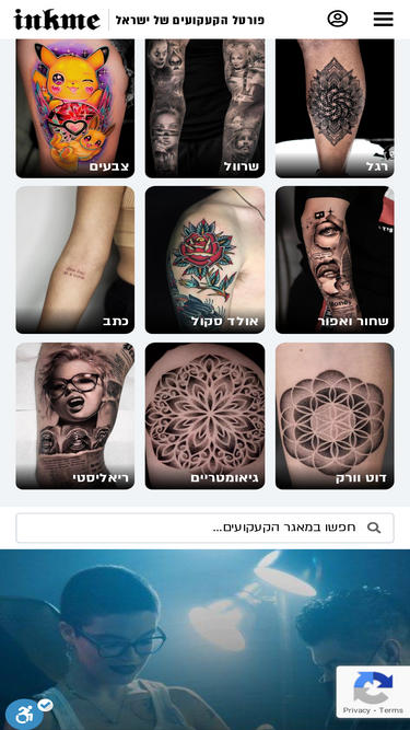 inkme.co.il