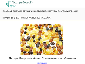 'tehpribory.ru' screenshot