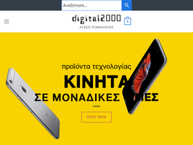 digital2000.gr