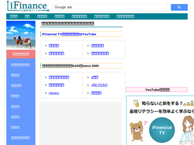 'ifinance.ne.jp' screenshot