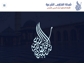 'islamic-fatwa.com' screenshot