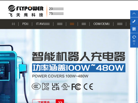 'flypowersz.com' screenshot