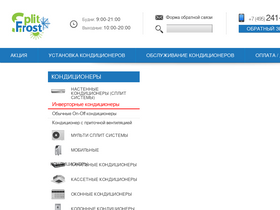 splitfrost.ru