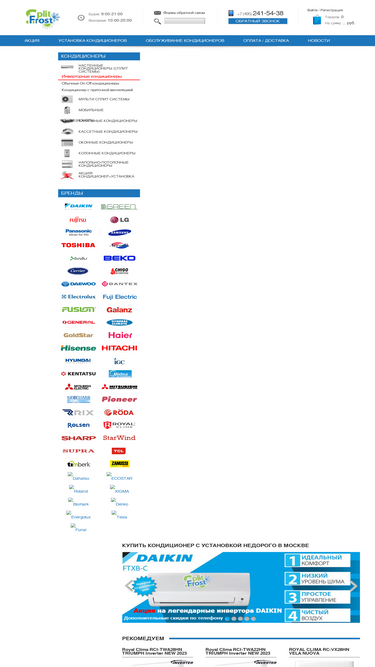 splitfrost.ru