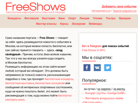 freeshows.ru