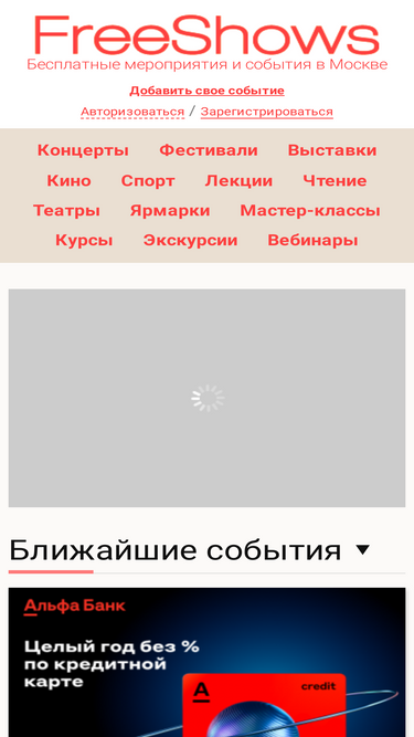 freeshows.ru