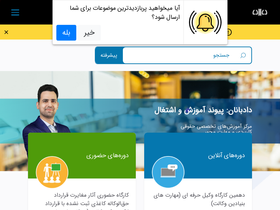 'dadbanan.com' screenshot