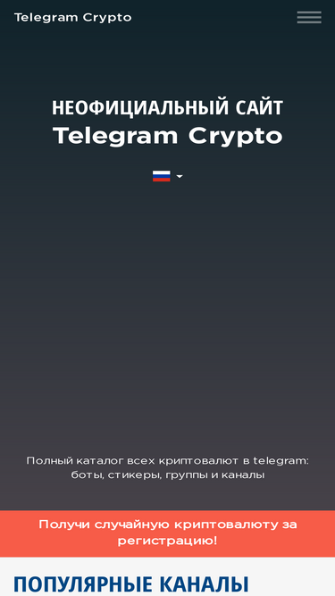 ru.telegram-crypto.com