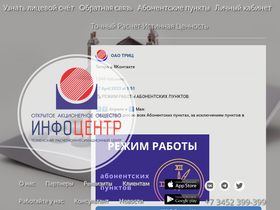 'itpc.ru' screenshot