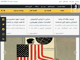 'farazdaily.com' screenshot