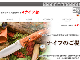 e-knife.jp