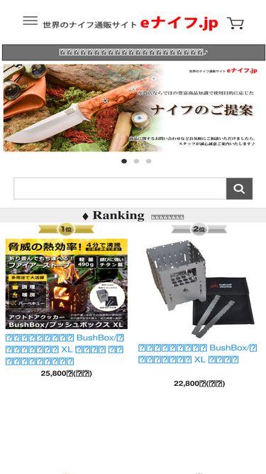 e-knife.jp