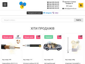 'gsmsota.ua' screenshot
