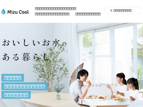'mizu-cool.jp' screenshot