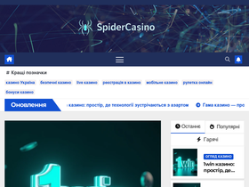 spidertuning.com.ua