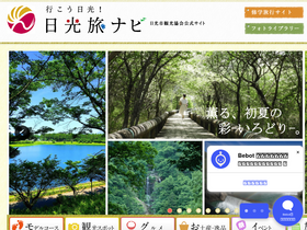 'nikko-kankou.org' screenshot