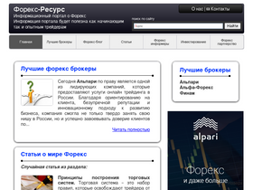 forex-resource.ru