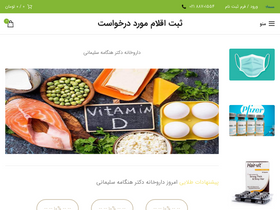 'khanehdaroo.com' screenshot