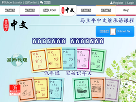 'heritagechinese.com' screenshot
