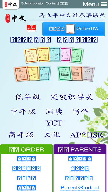 heritagechinese.com