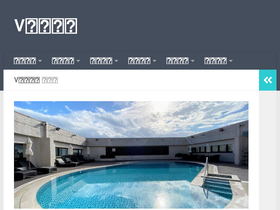 'viviantrip.com' screenshot