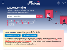 'fiwfans.com' screenshot