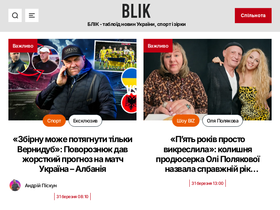 blik.ua