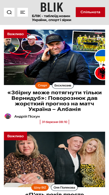 blik.ua