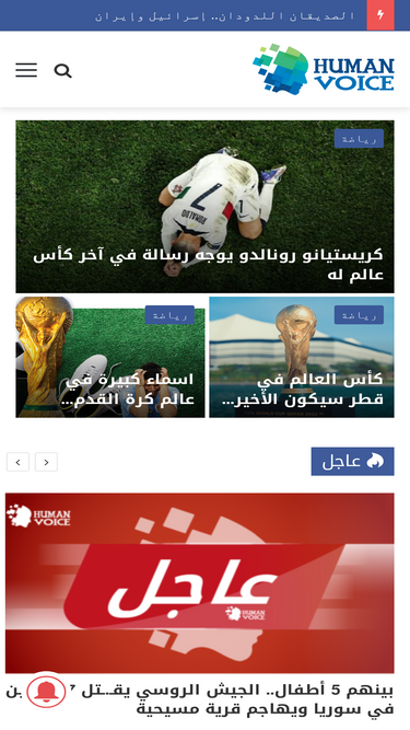 human-voice.co