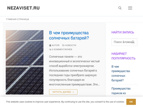 'nezaviset.ru' screenshot