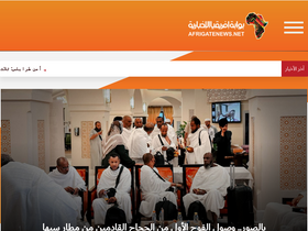 'afrigatenews.net' screenshot