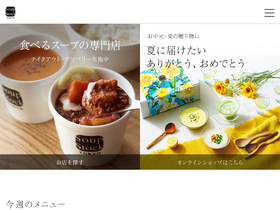 'soup-stock-tokyo.com' screenshot