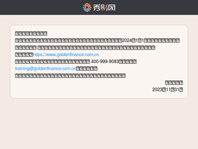 'xiucai.com' screenshot