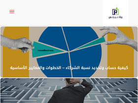 'rowadbusiness.com' screenshot