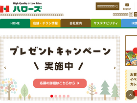 'halows.com' screenshot