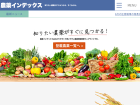 'agro.jp' screenshot