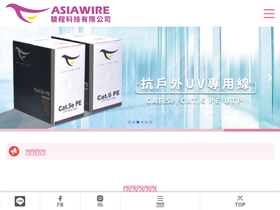 asiawire.com.tw